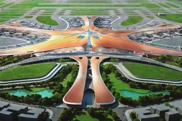 北京大兴新机场项目